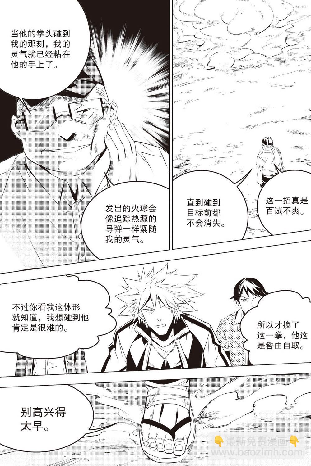 第46章 义净对金石元（下）-第128话