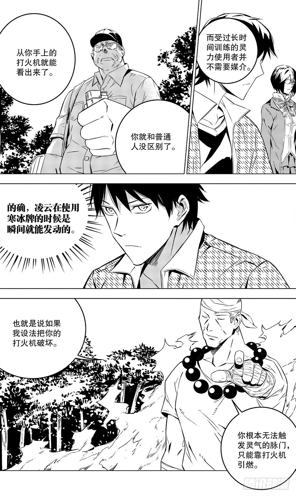 第47章 陆逊（中）-第130话