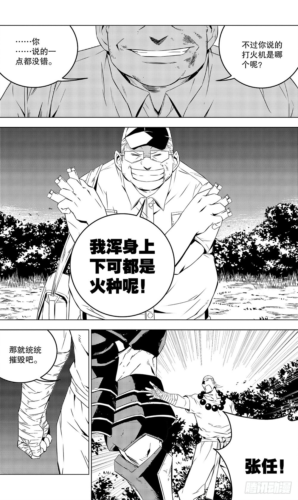 第47章 陆逊（中）-第130话