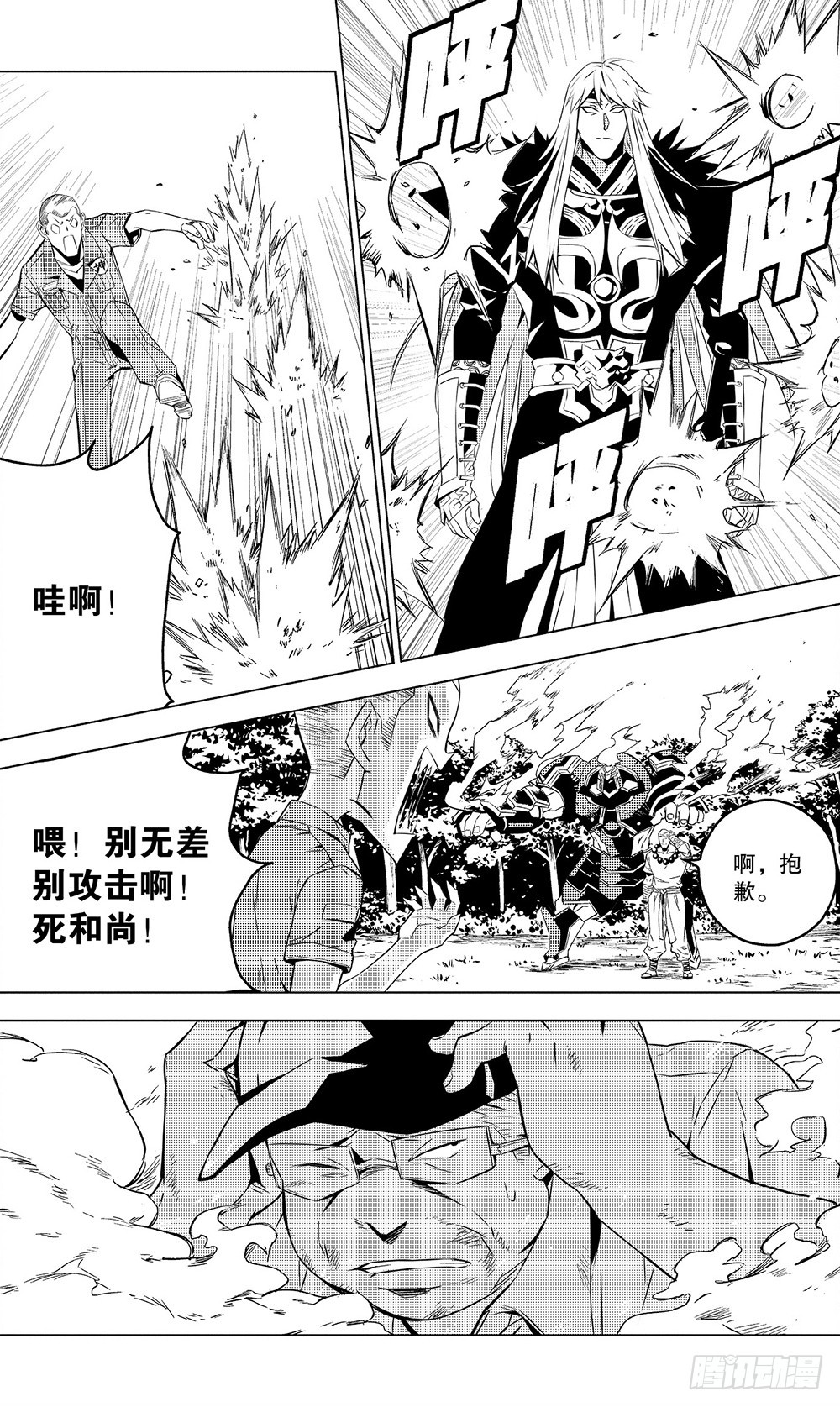 第47章 陆逊（中）-第130话