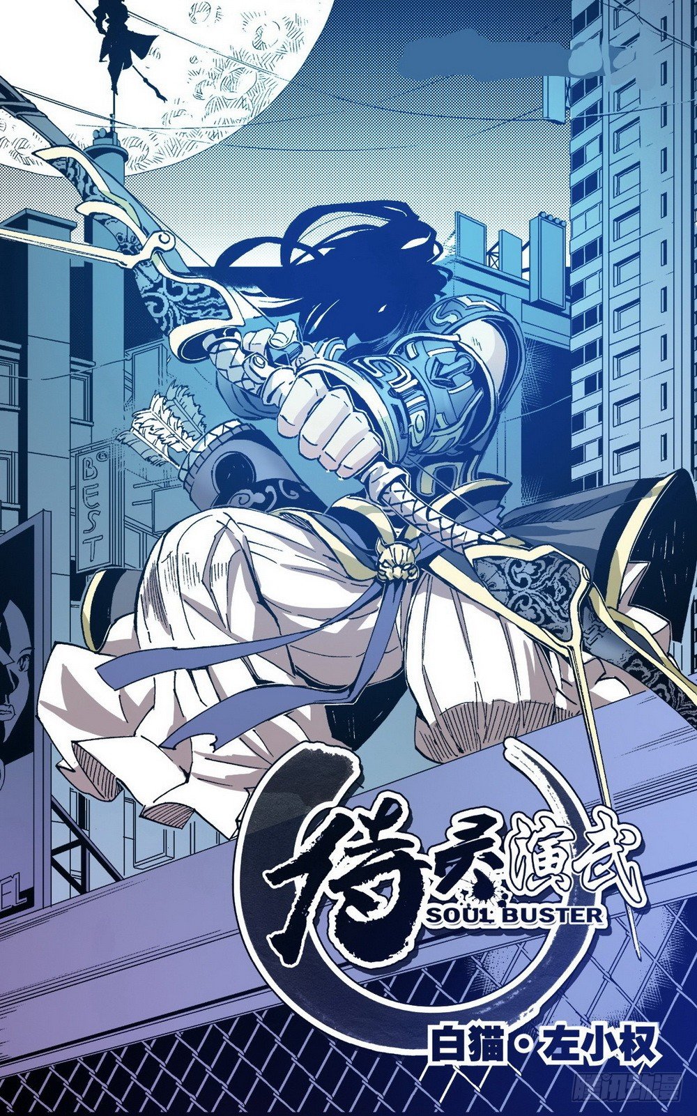 第5章 反攻！反贼 01-第14话