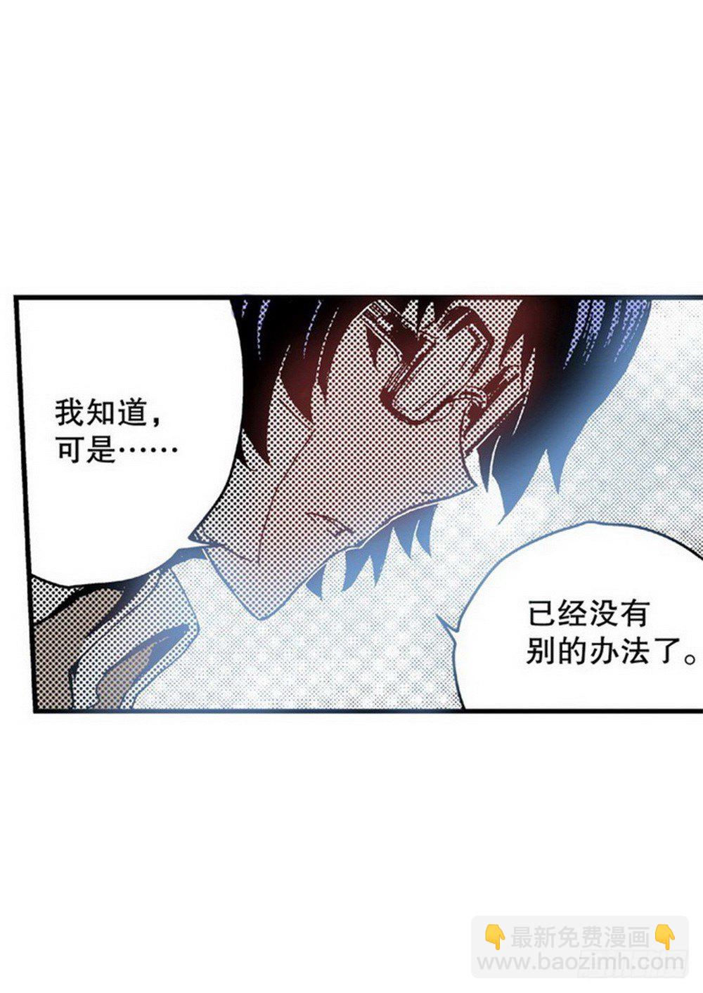 第5章 反攻！反贼 01-第14话
