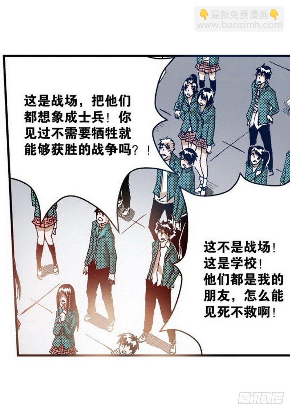 第5章 反攻！反贼 01-第14话