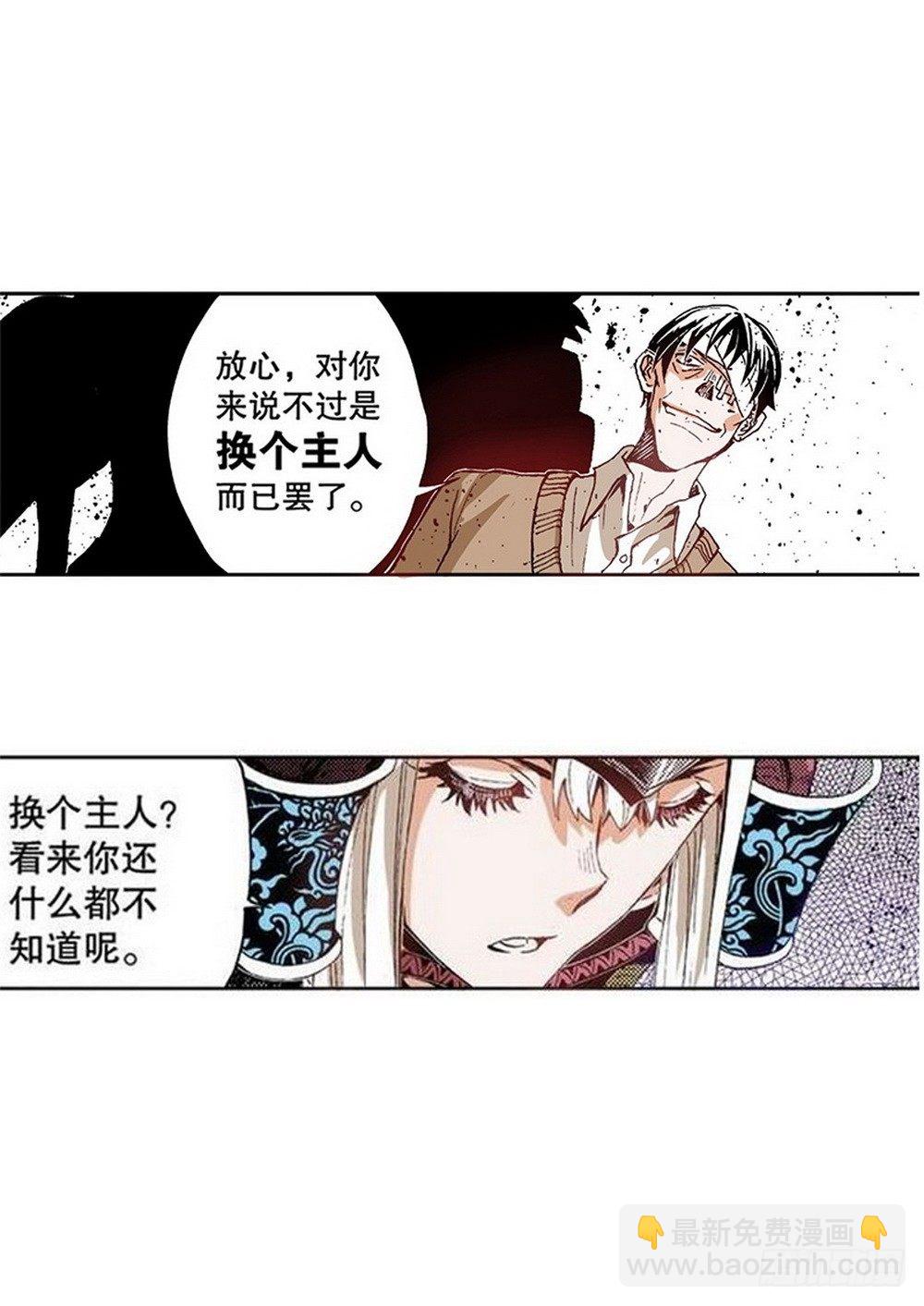 第5章 反攻！反贼 01-第14话