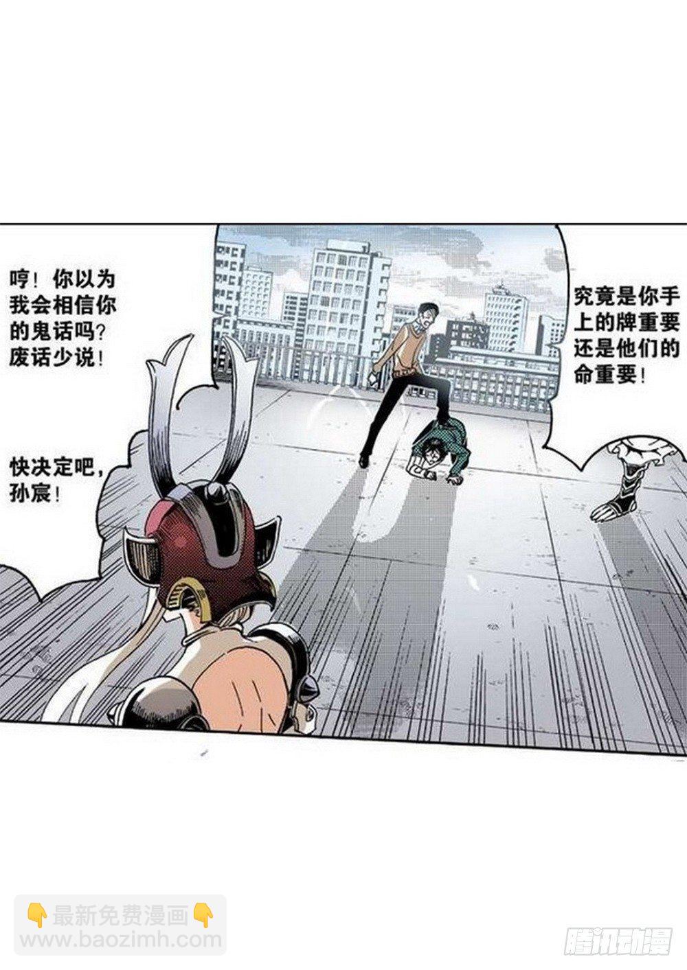 第5章 反攻！反贼 01-第14话