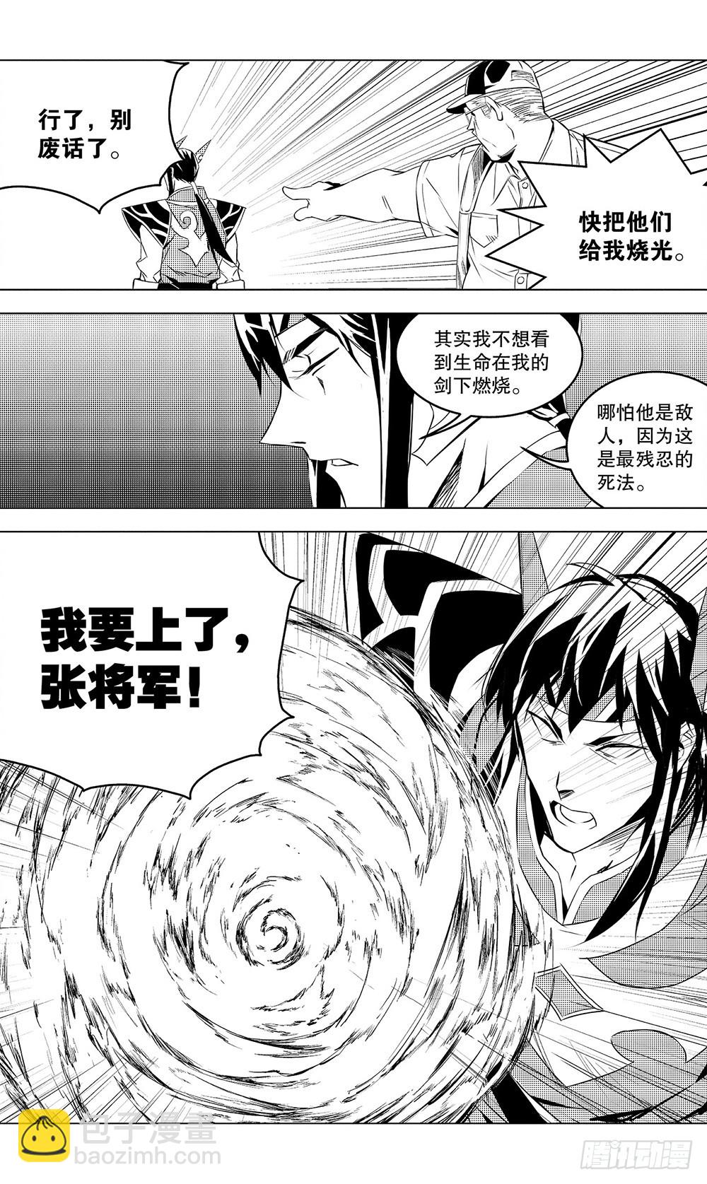 第48章 黑色火焰（上）-第132话