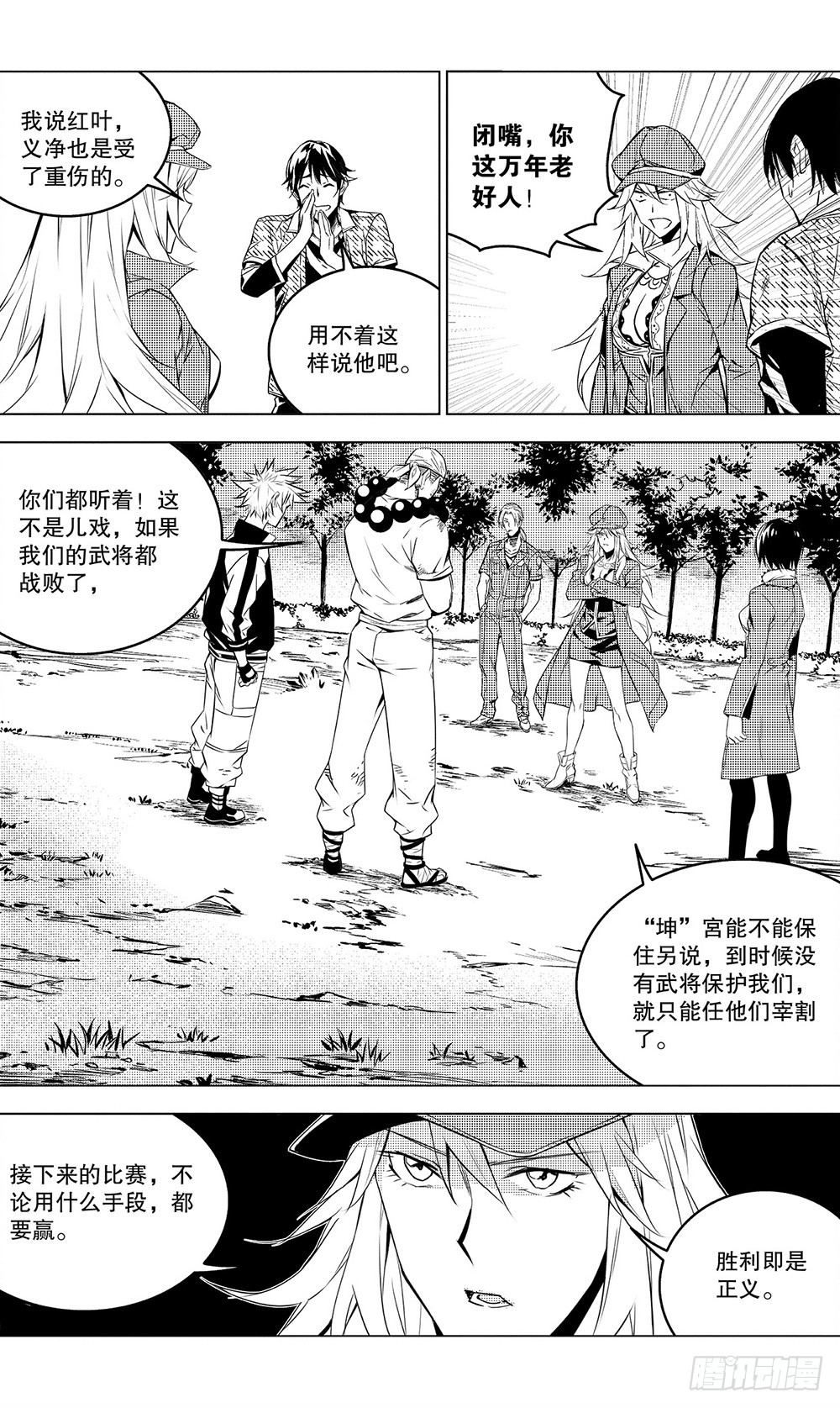 第49章 故人（上）-第134话