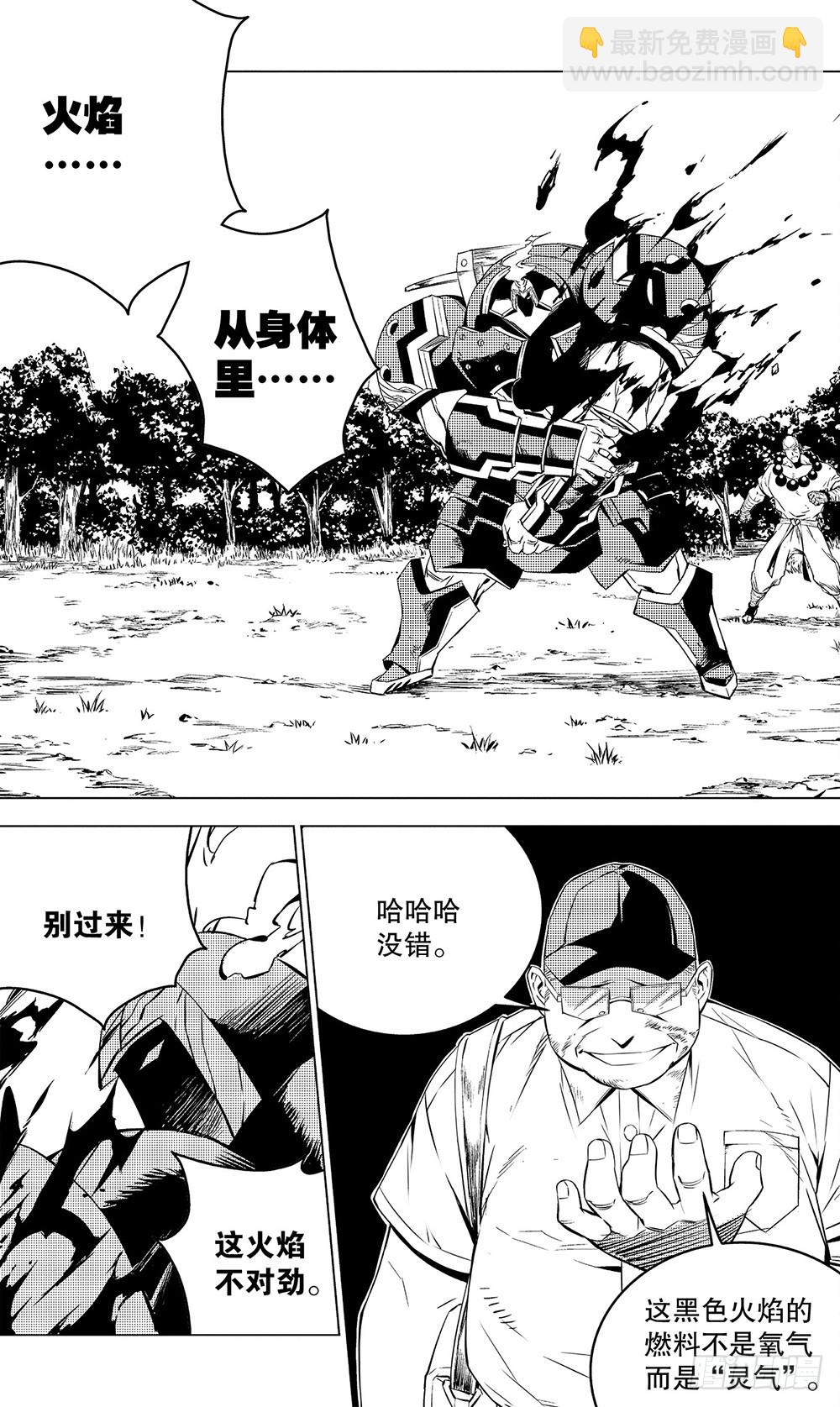 第49章 故人（上）-第134话