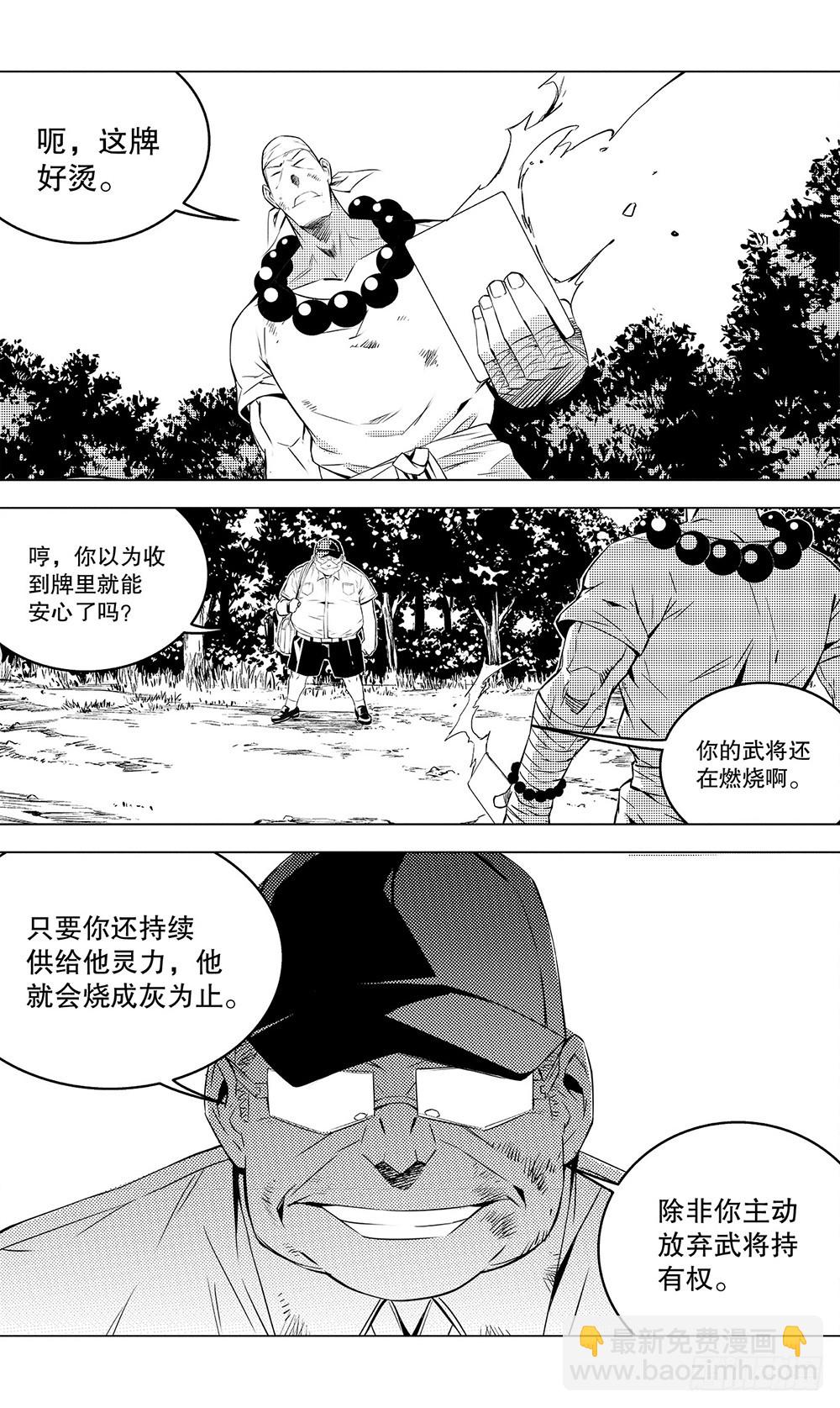 第49章 故人（上）-第134话