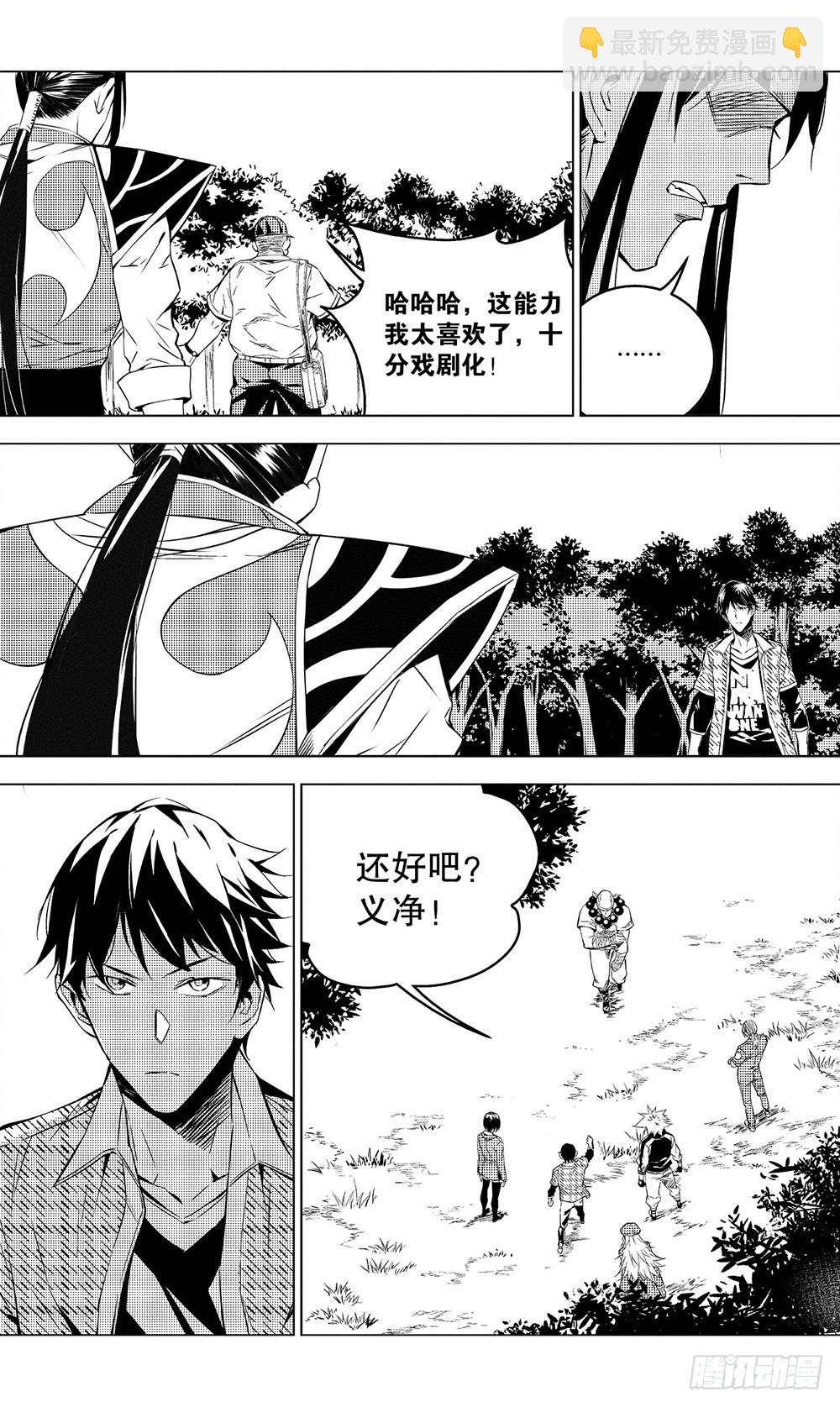 第49章 故人（上）-第134话