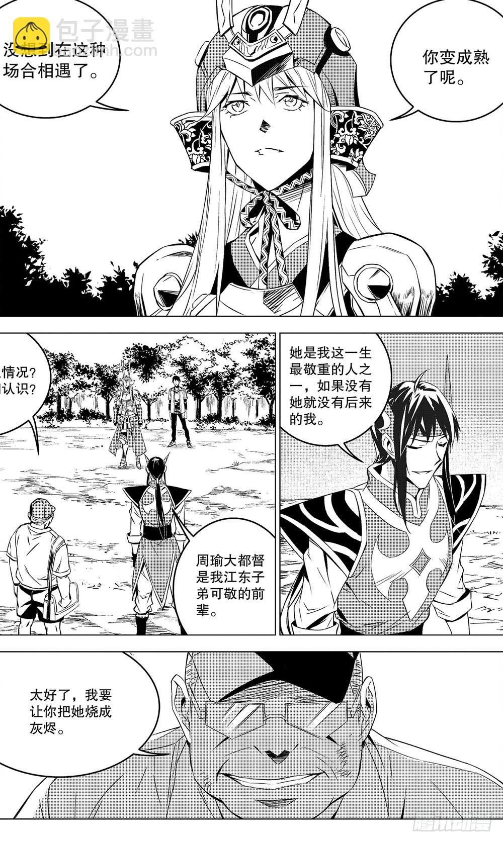 第49章 故人（下）-第136话