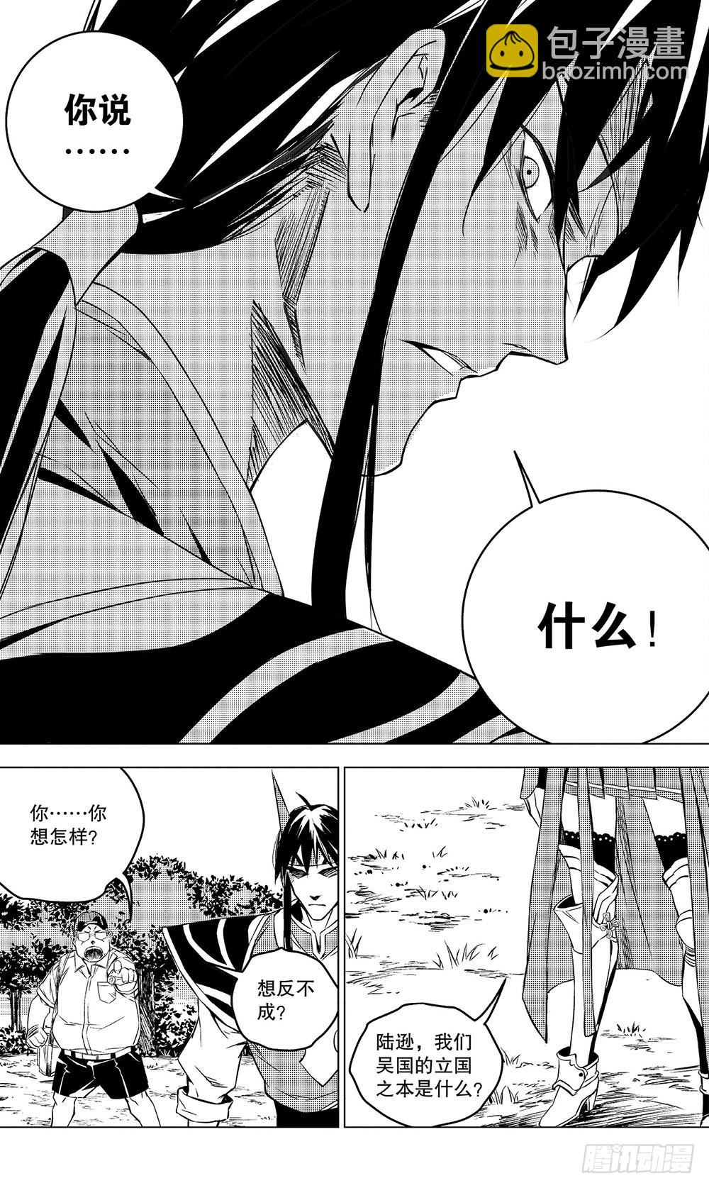 第49章 故人（下）-第136话