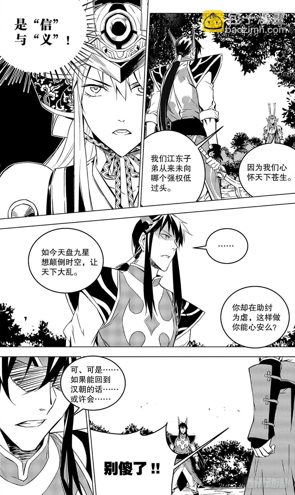 第49章 故人（下）-第136话