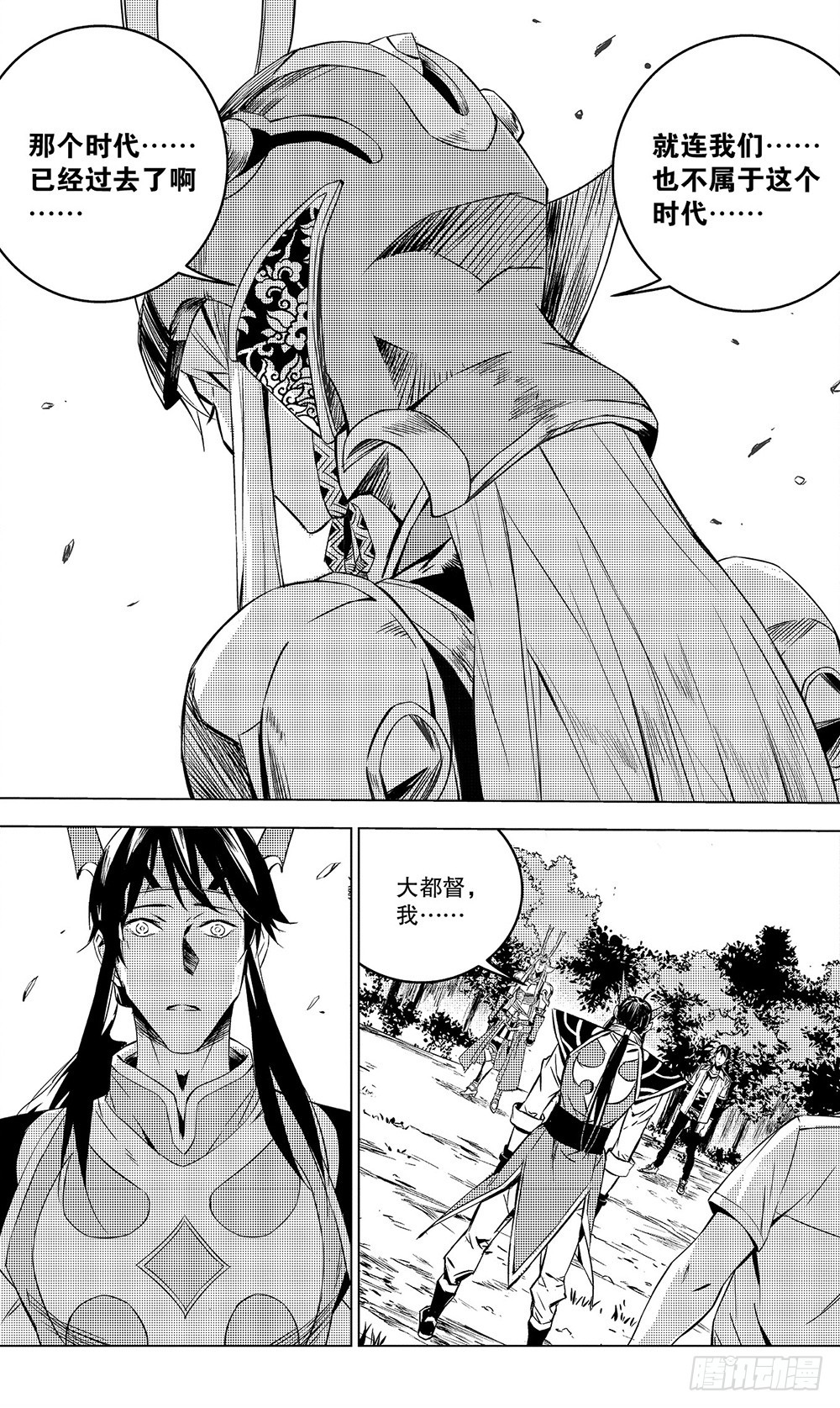 第49章 故人（下）-第136话