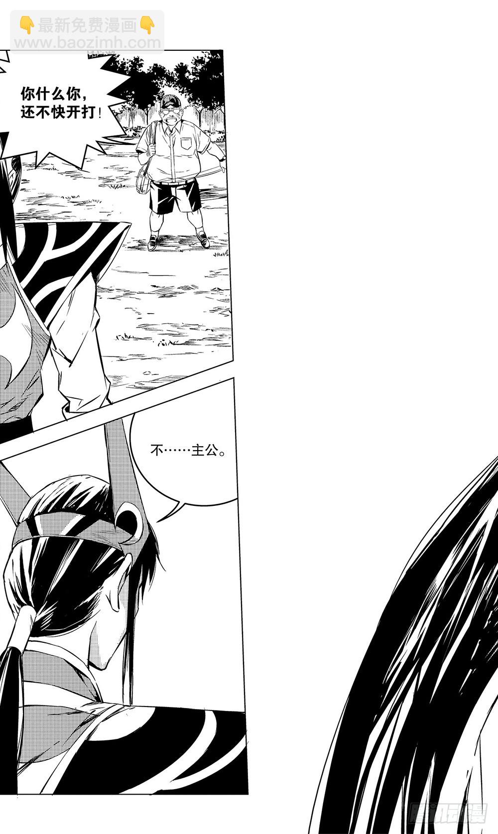 第49章 故人（下）-第136话