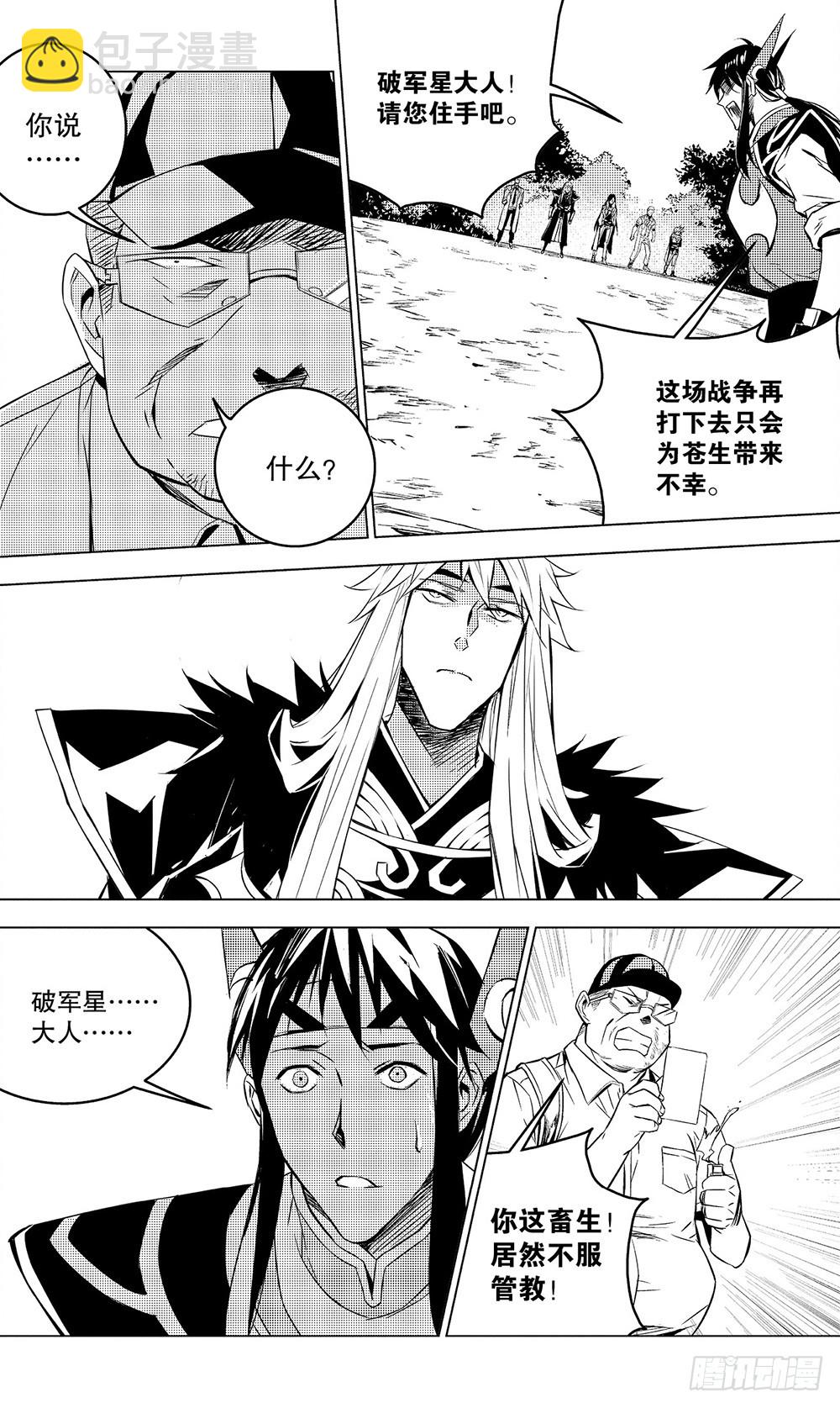 第49章 故人（下）-第136话