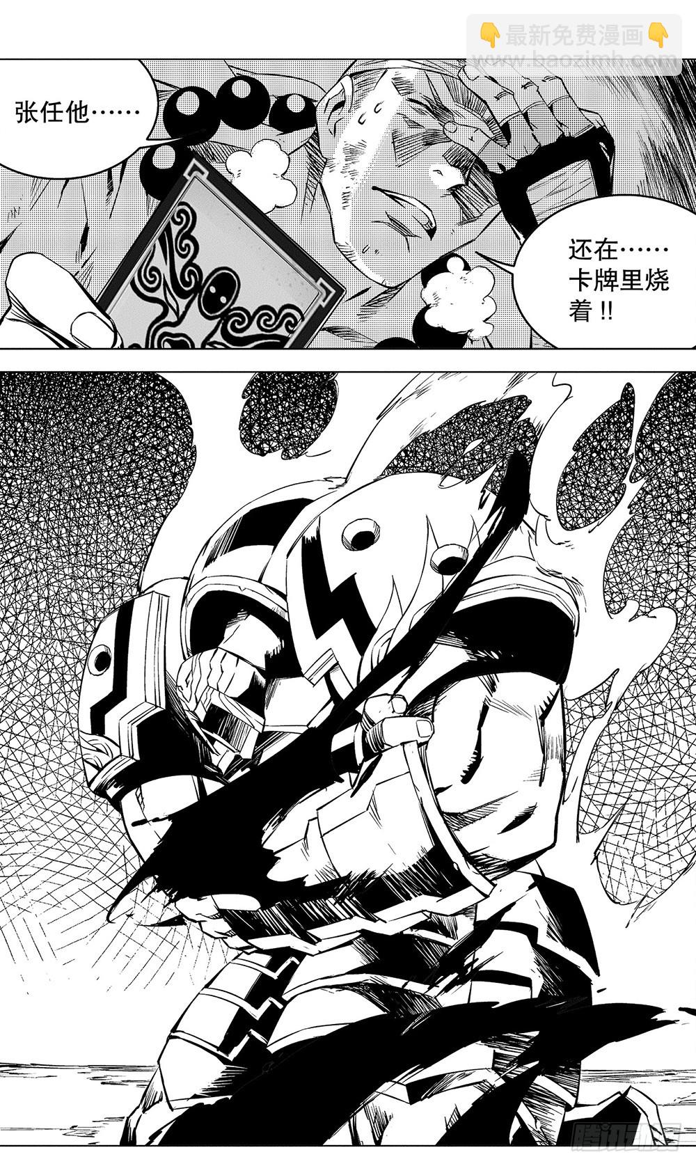 第50章 火焰对火焰（中）-第138话