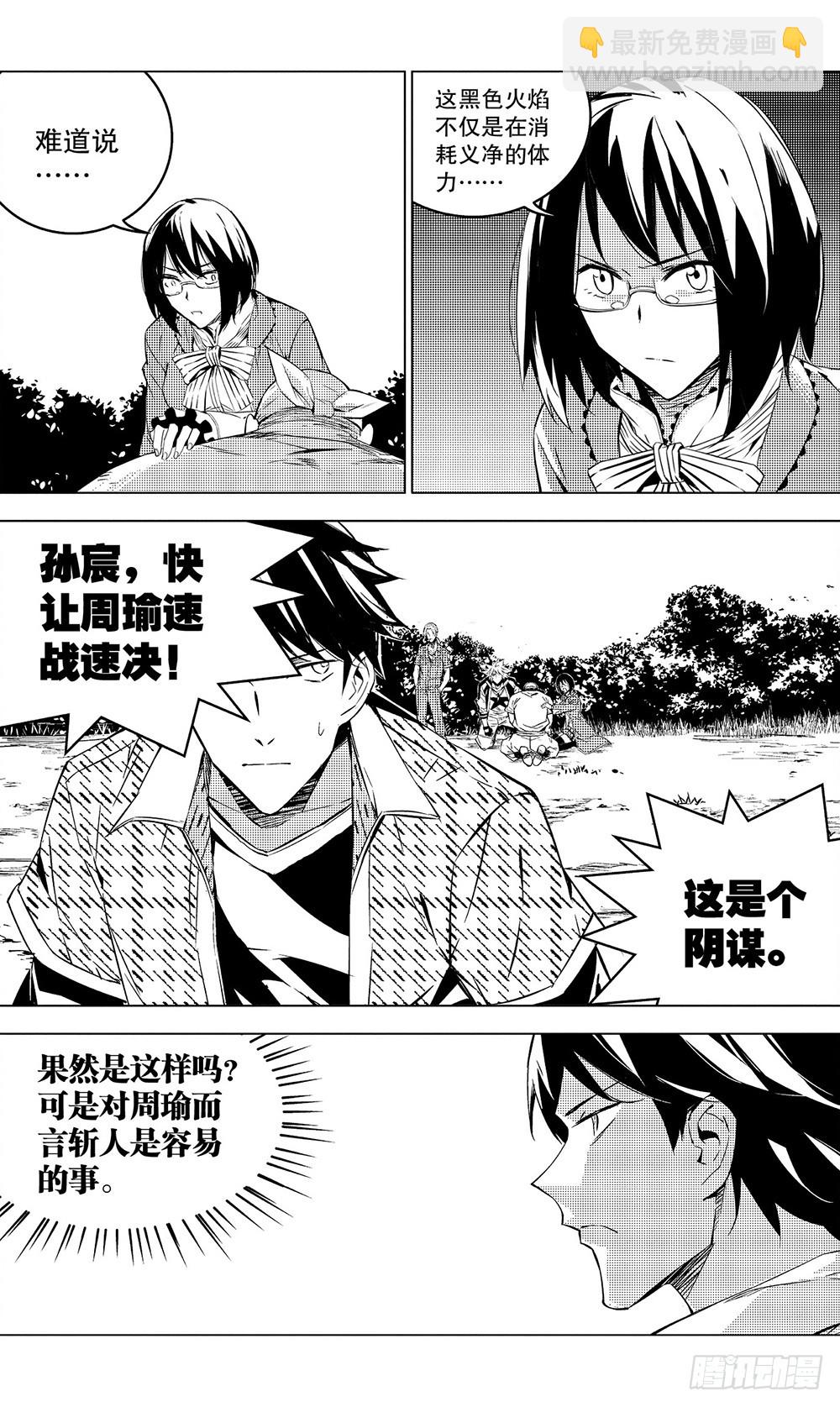 第50章 火焰对火焰（中）-第138话