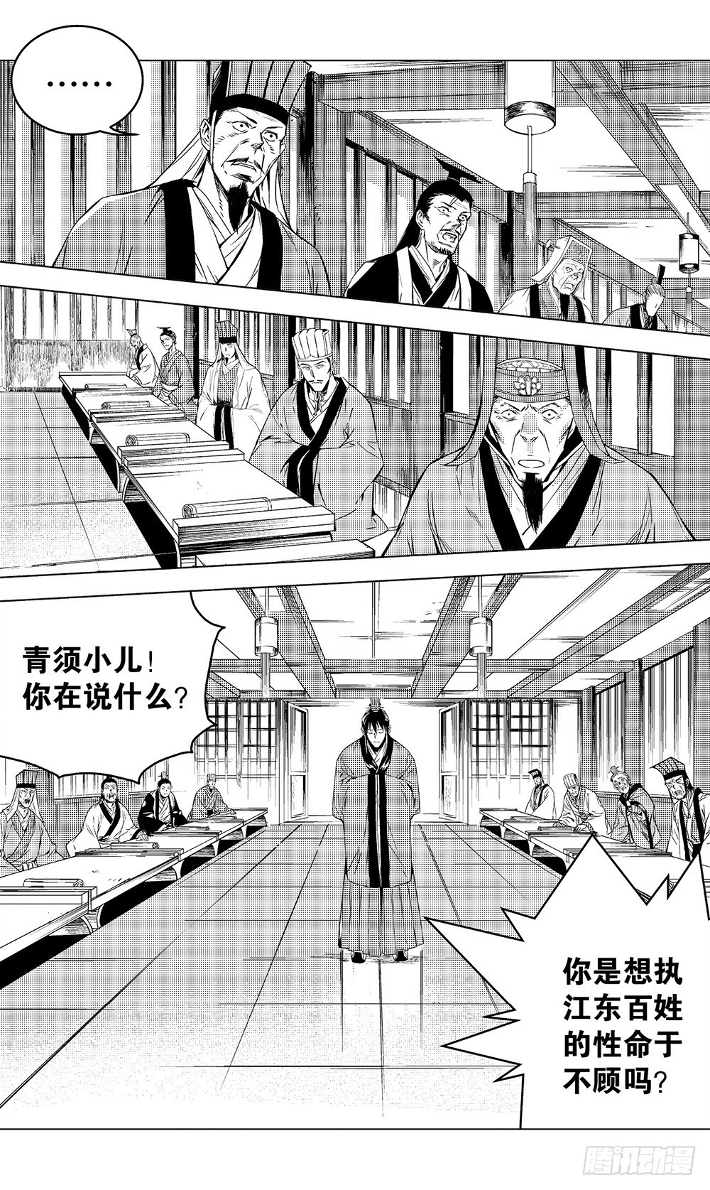 第51章 陆逊的选择（上）-第140话