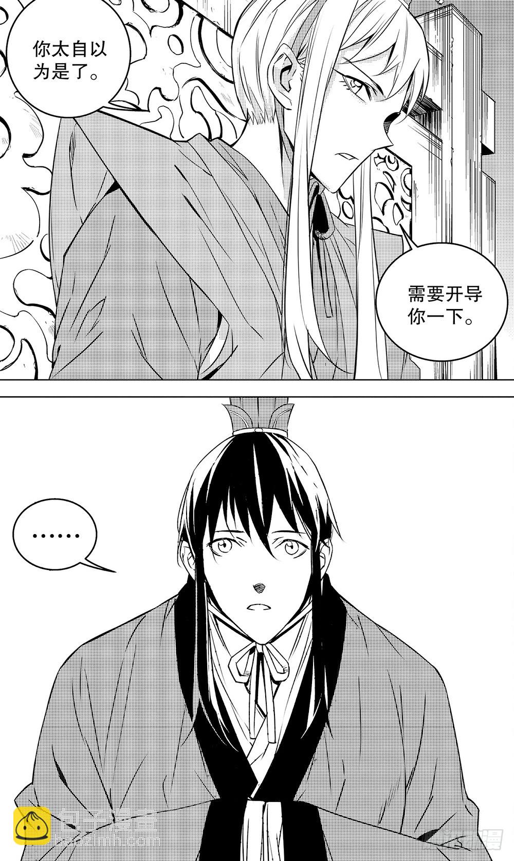 第51章 陆逊的选择（上）-第140话
