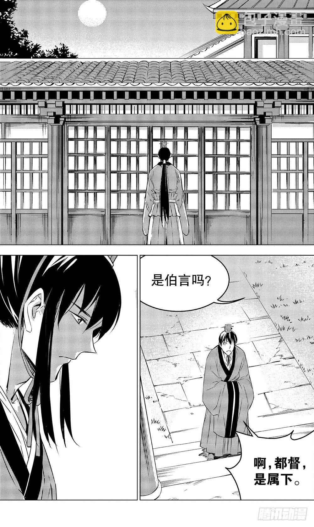 第51章 陆逊的选择（上）-第140话