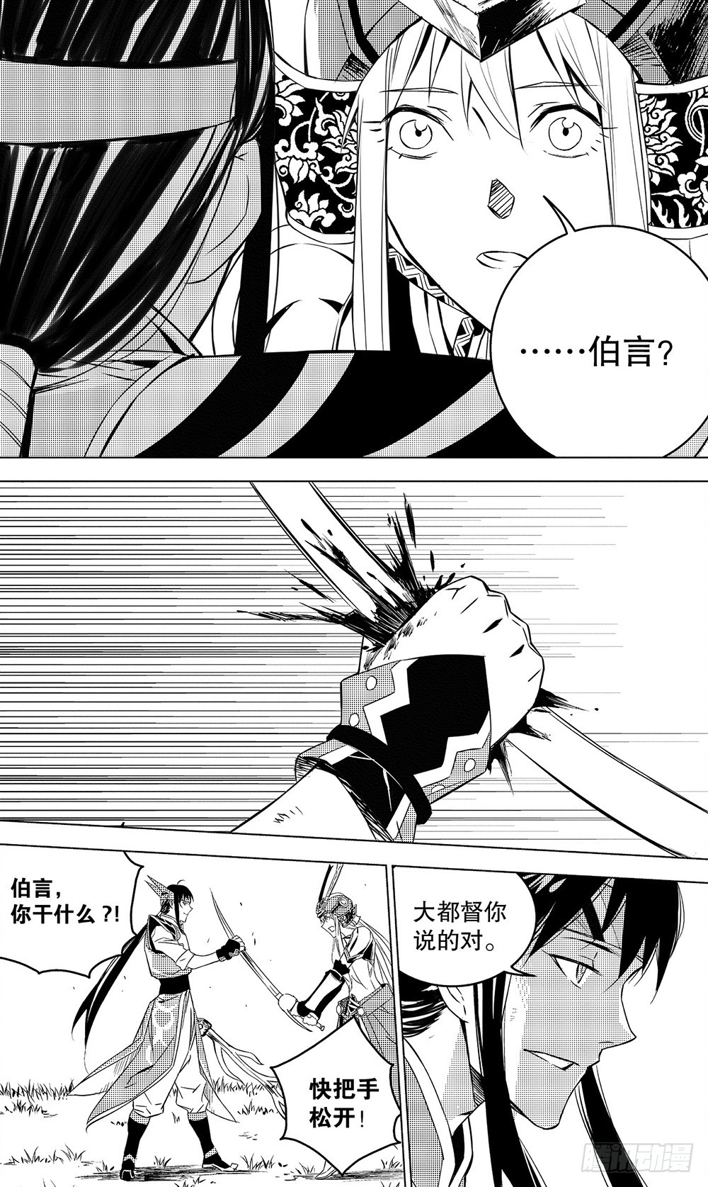第51章 陆逊的选择（下）-第142话