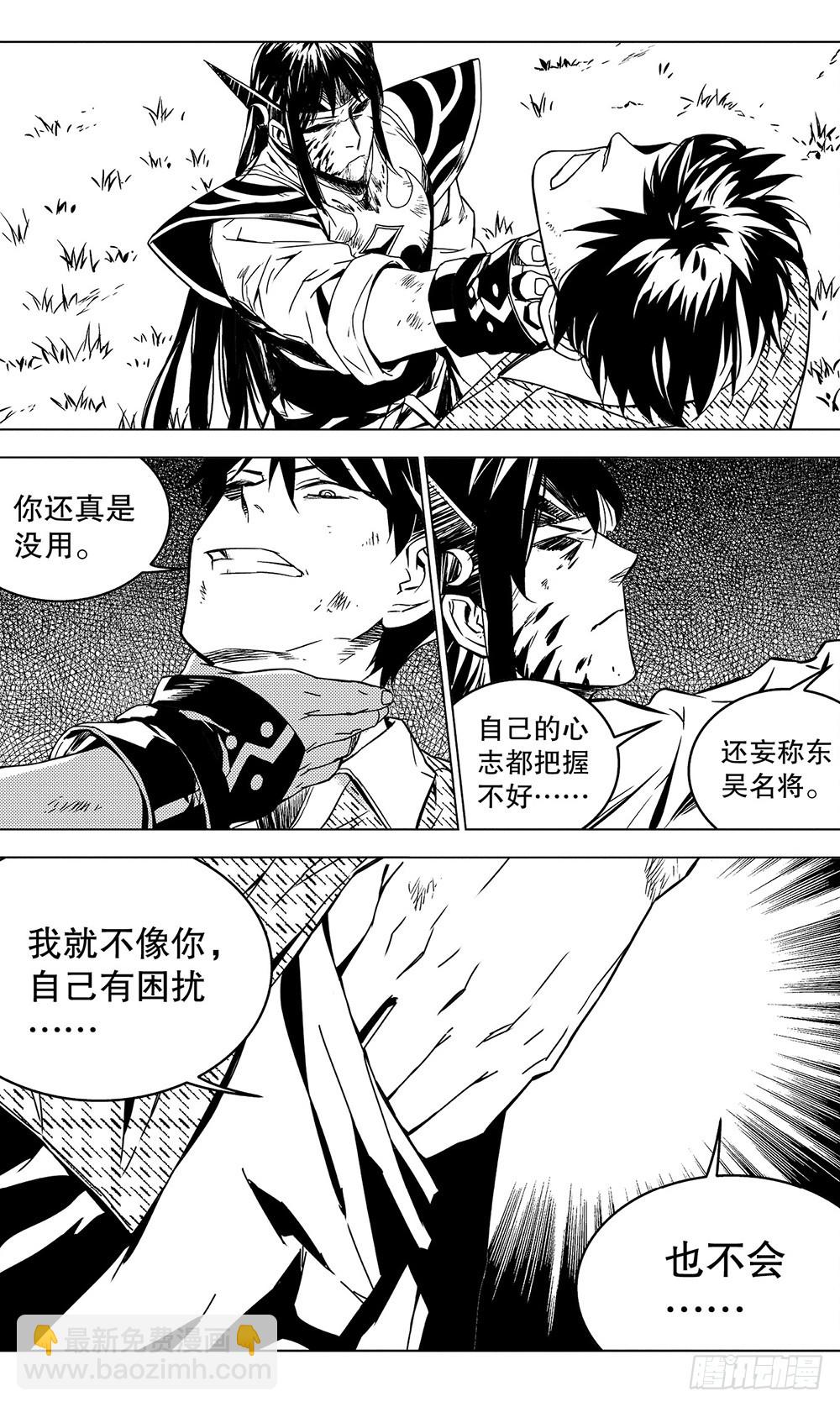第52章 身为主公（下）-第144话