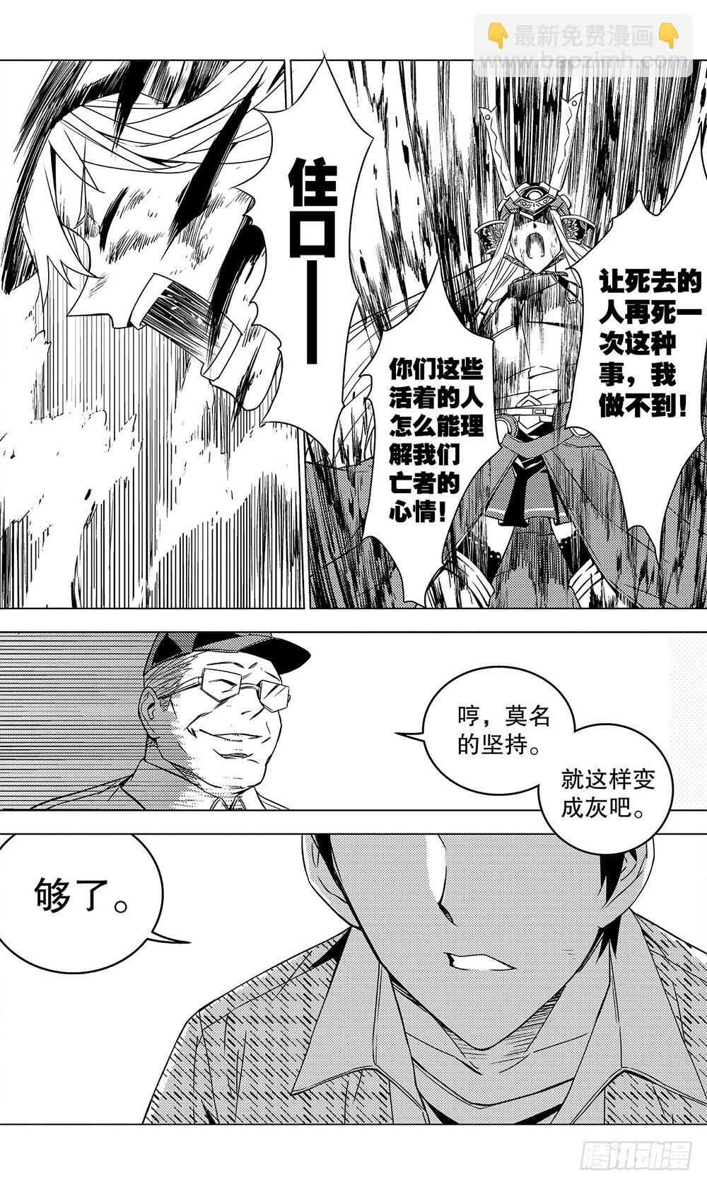 第52章 身为主公（下）-第144话