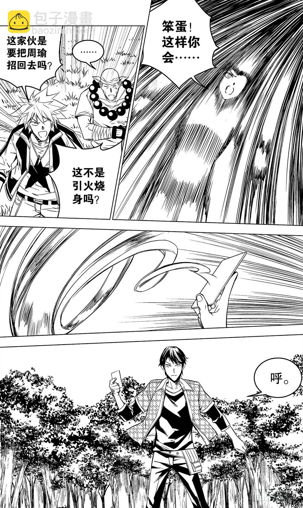 第52章 身为主公（下）-第144话