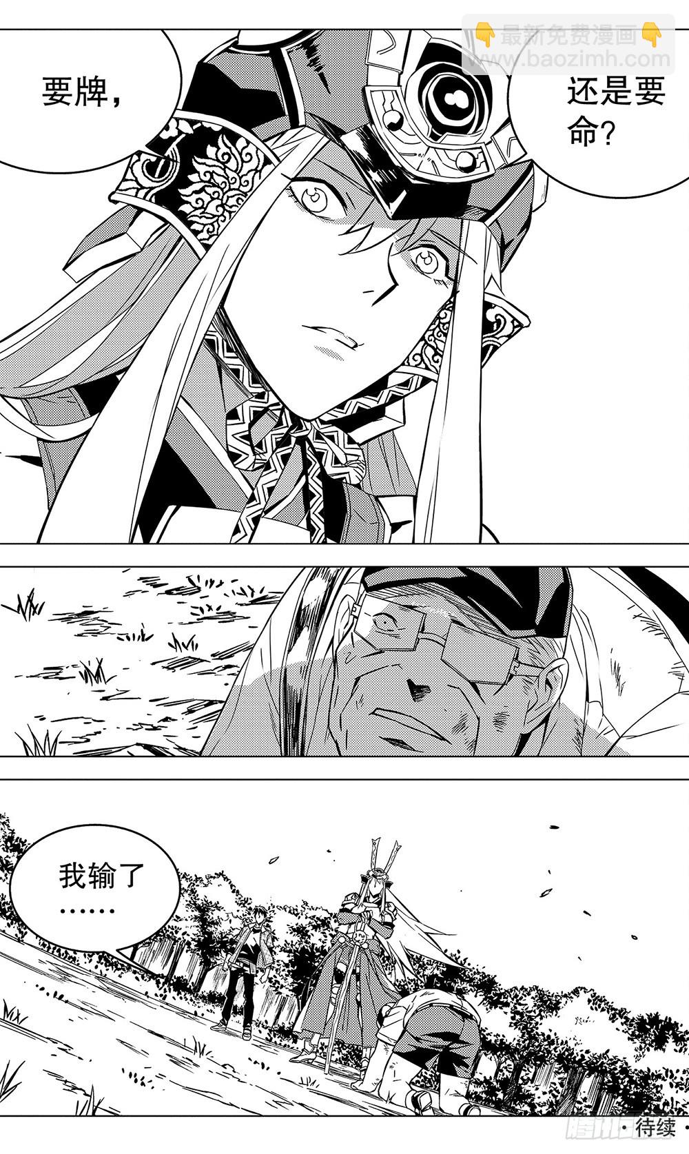 第53章 玩火自焚（下）-第146话