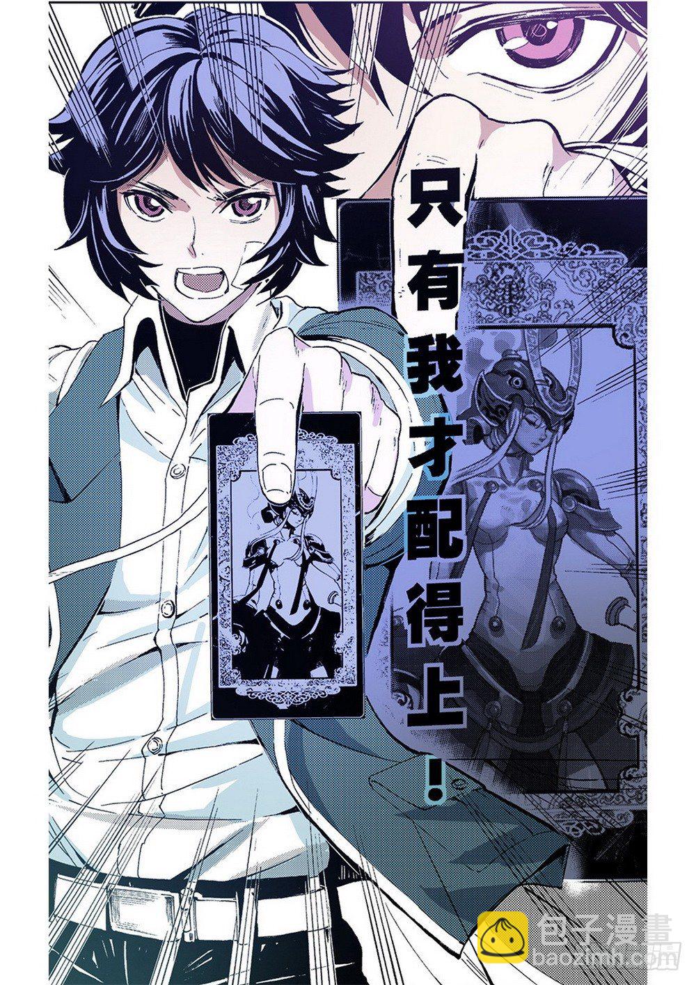 第5章 反攻！反贼 03-第16话