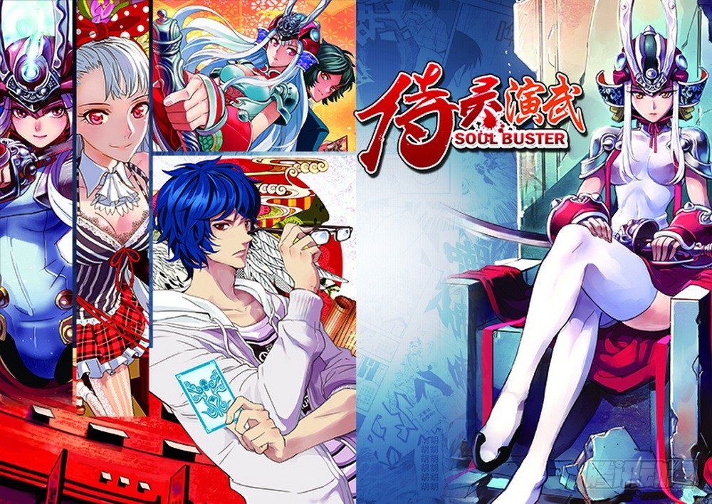 第5章 反攻！反贼 05-第18话