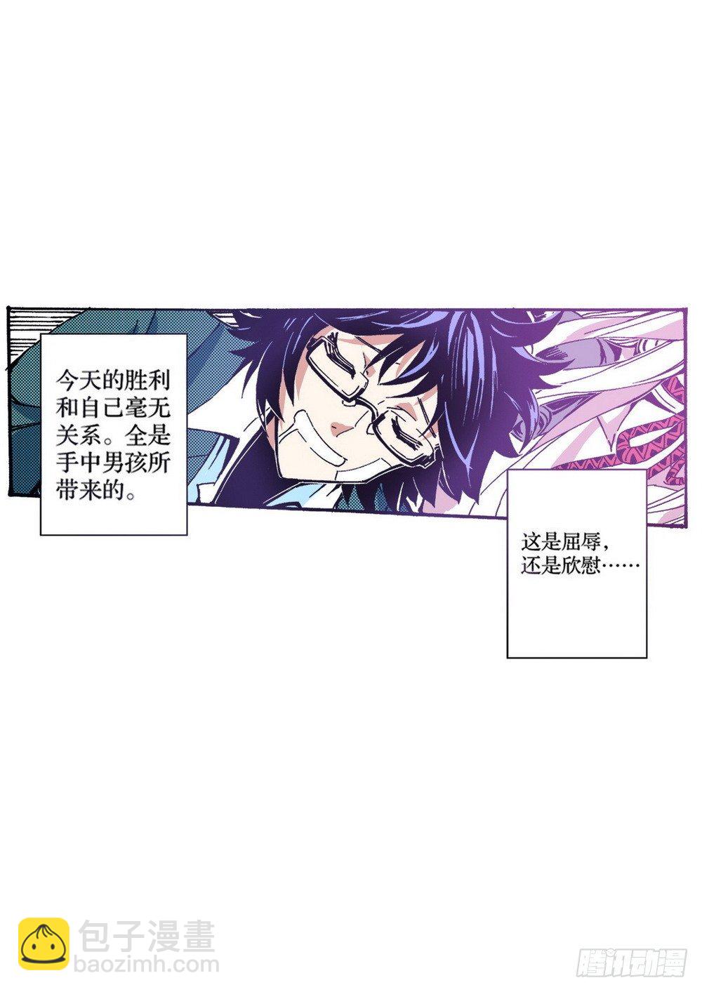 第5章 反攻！反贼 05-第18话