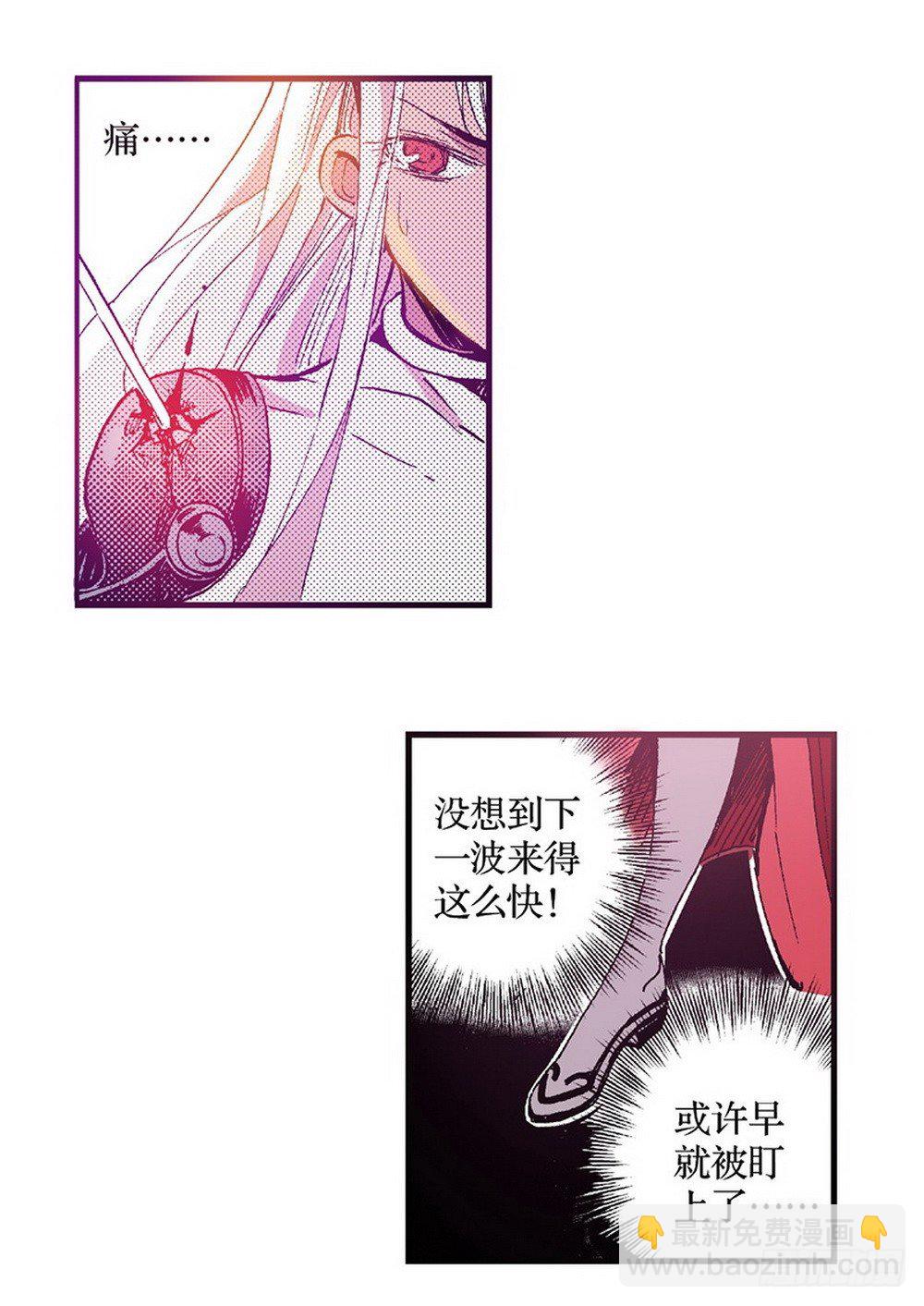 第5章 反攻！反贼 05-第18话