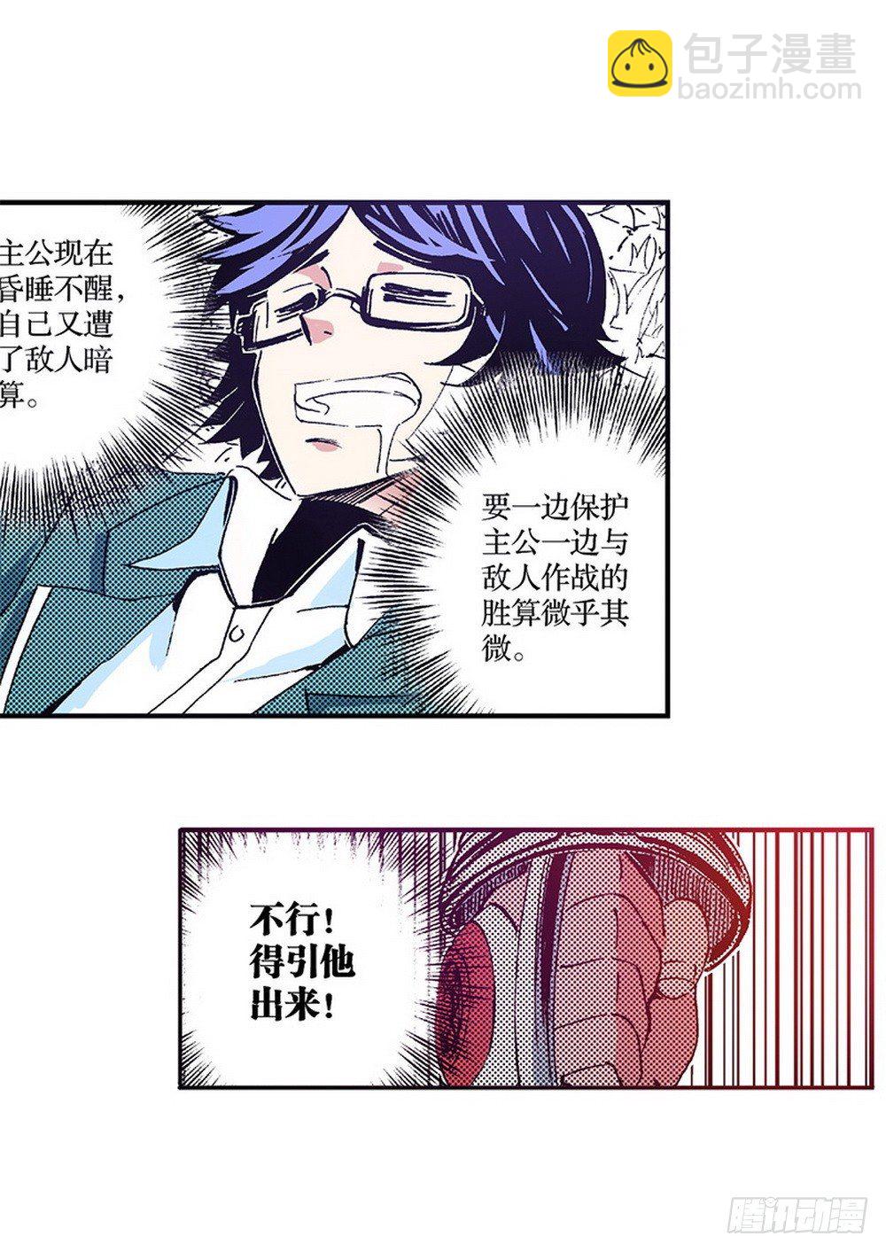 第5章 反攻！反贼 05-第18话