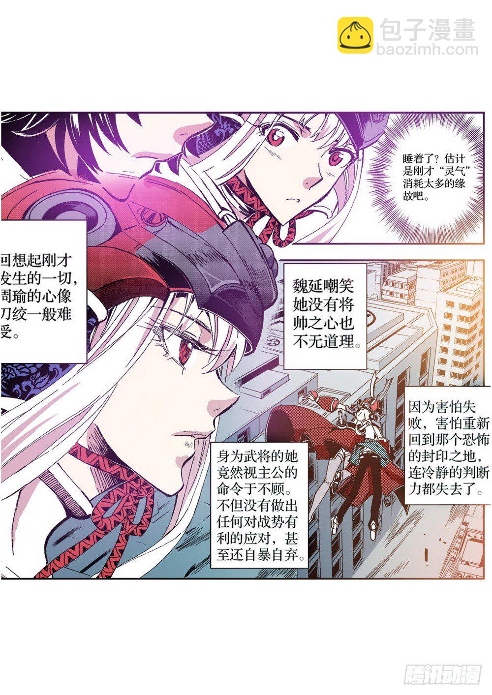 第5章 反攻！反贼 05-第18话