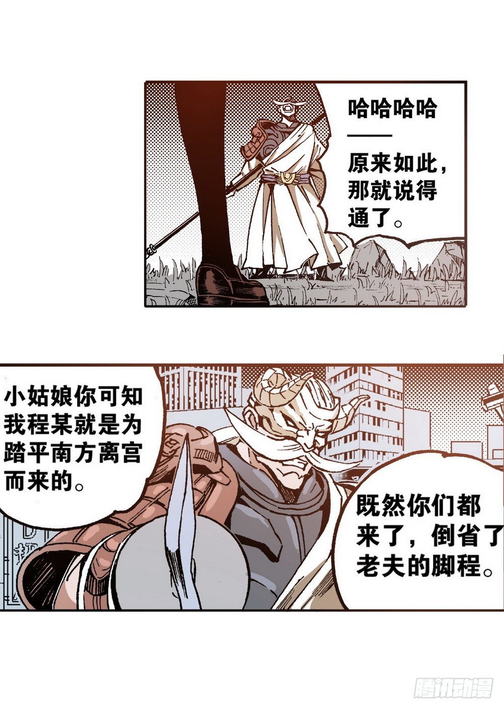 第6章 武神降临 02-第20话