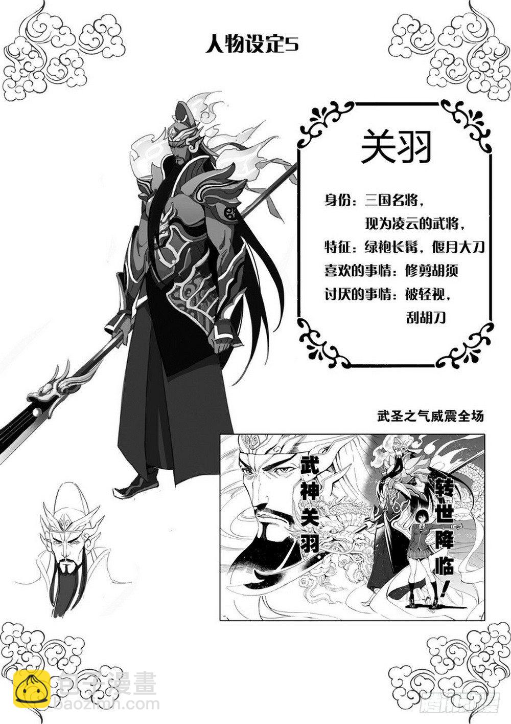 第6章 武神降临 02-第20话