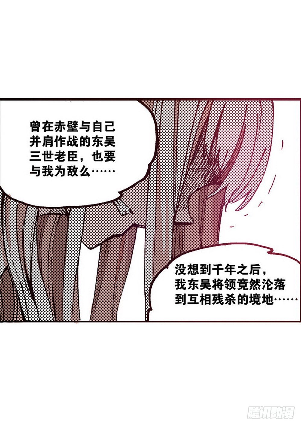 第6章 武神降临 02-第20话