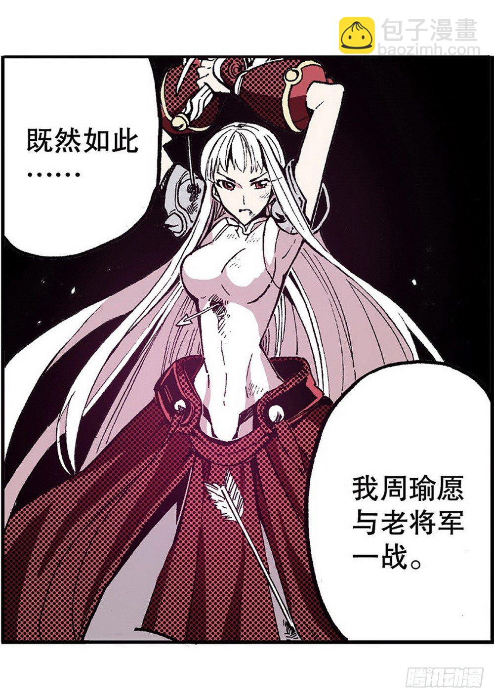 第6章 武神降临 02-第20话