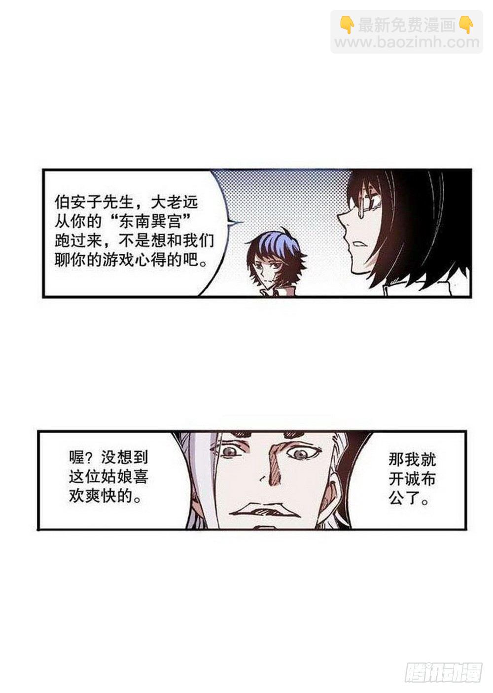 第6章 武神降临 04-第22话
