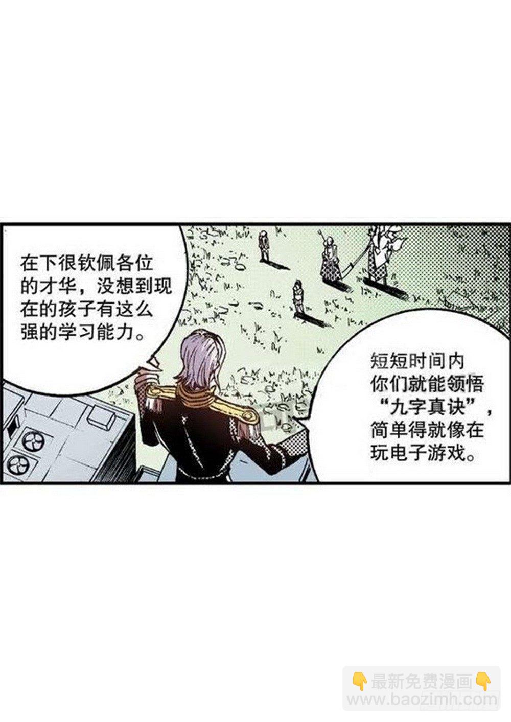 第6章 武神降临 04-第22话