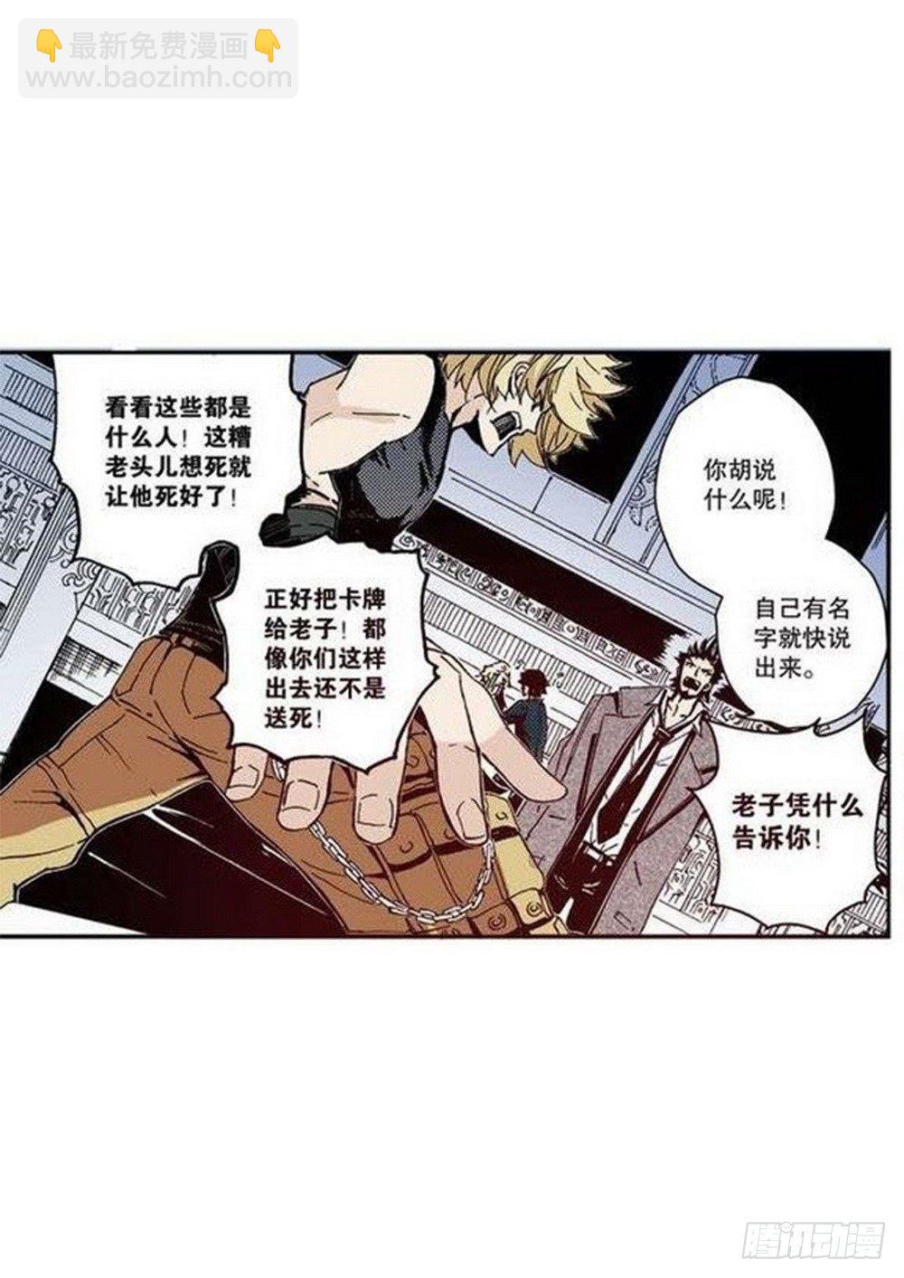 第7章 九宫之阵 02-第24话
