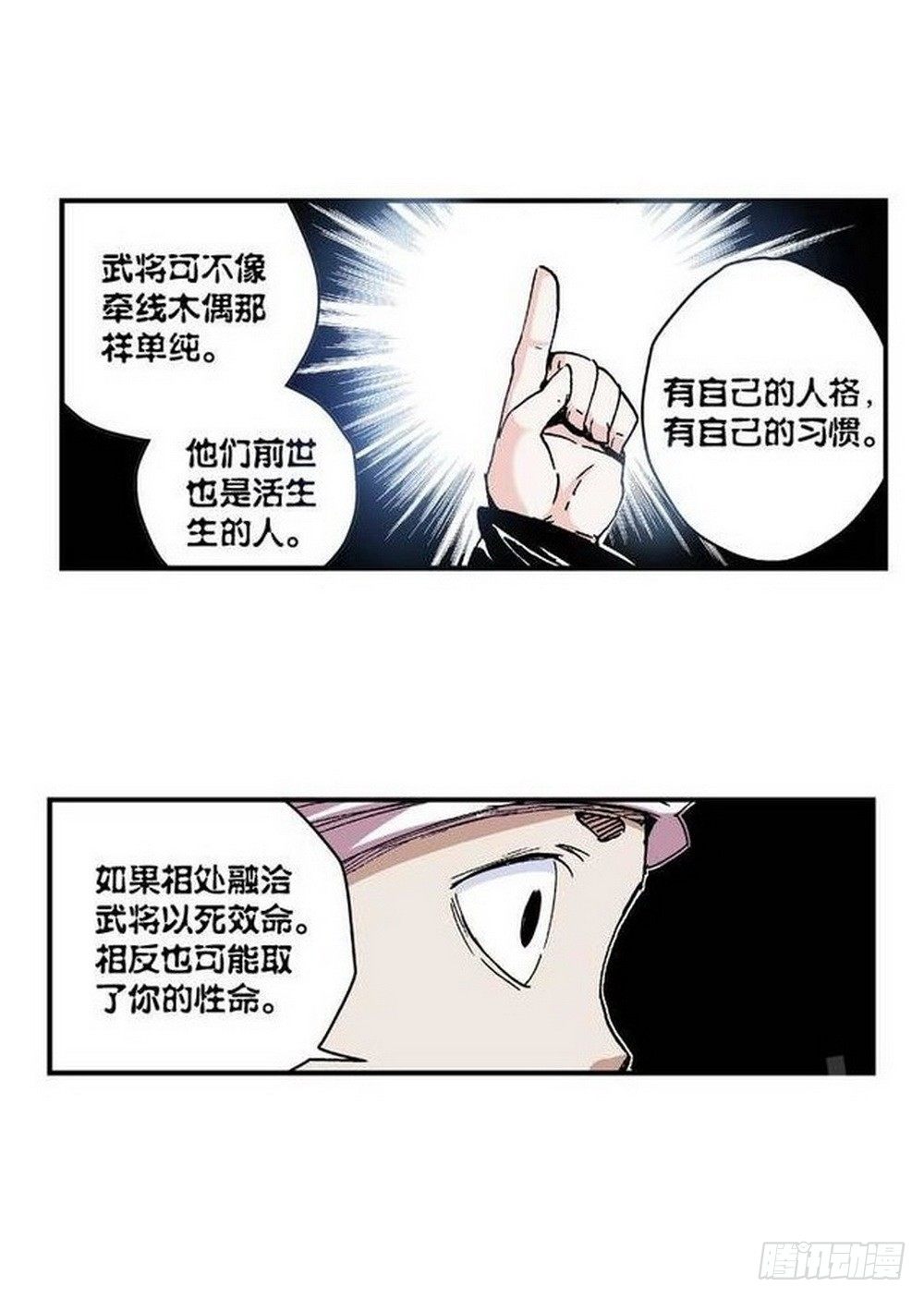 第7章 九宫之阵 02-第24话