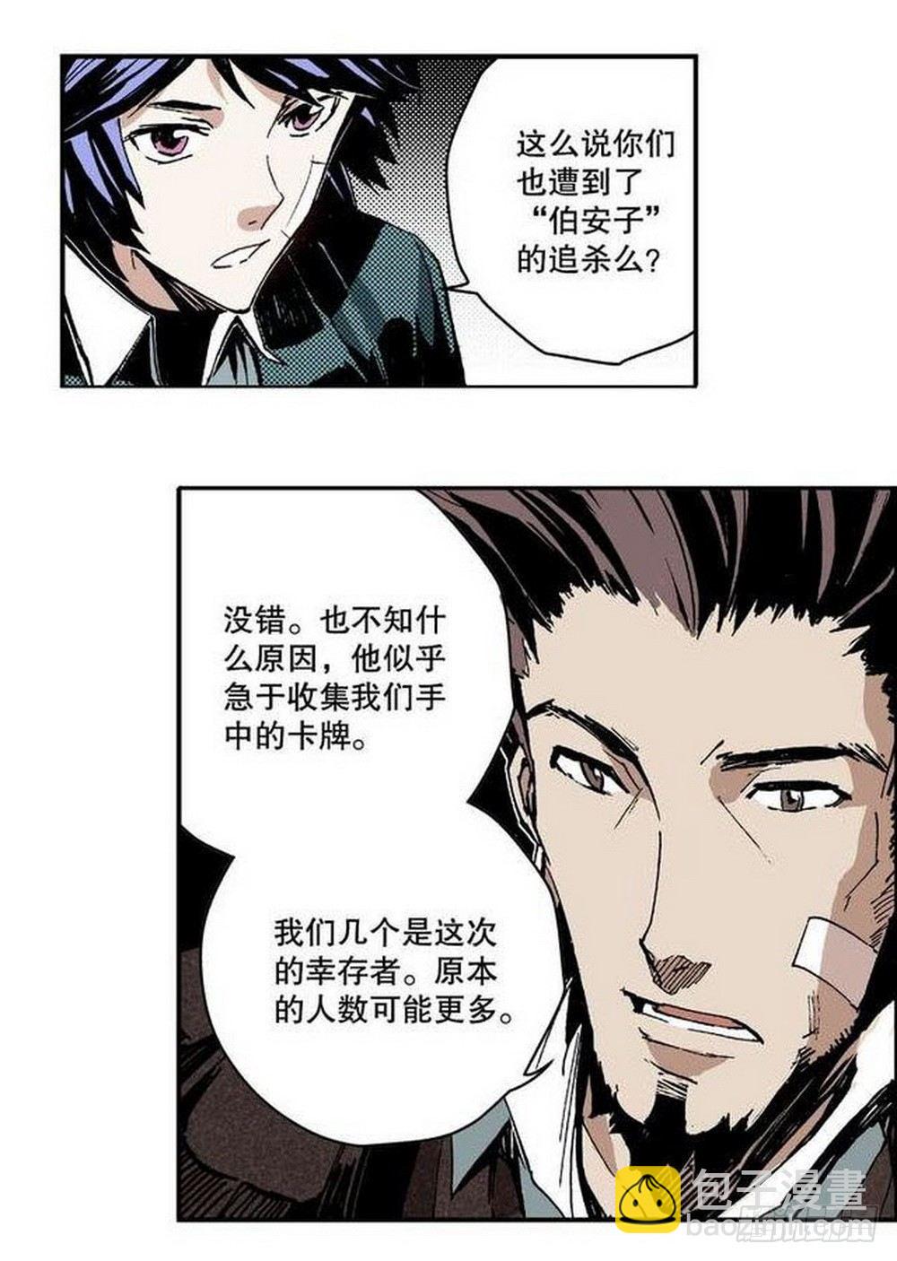 第7章 九宫之阵 02-第24话