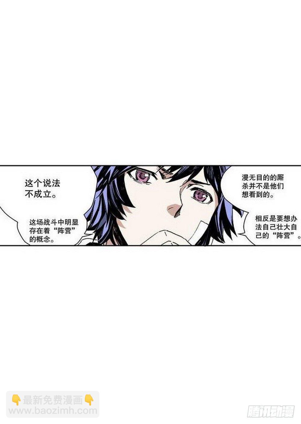 第7章 九宫之阵 02-第24话
