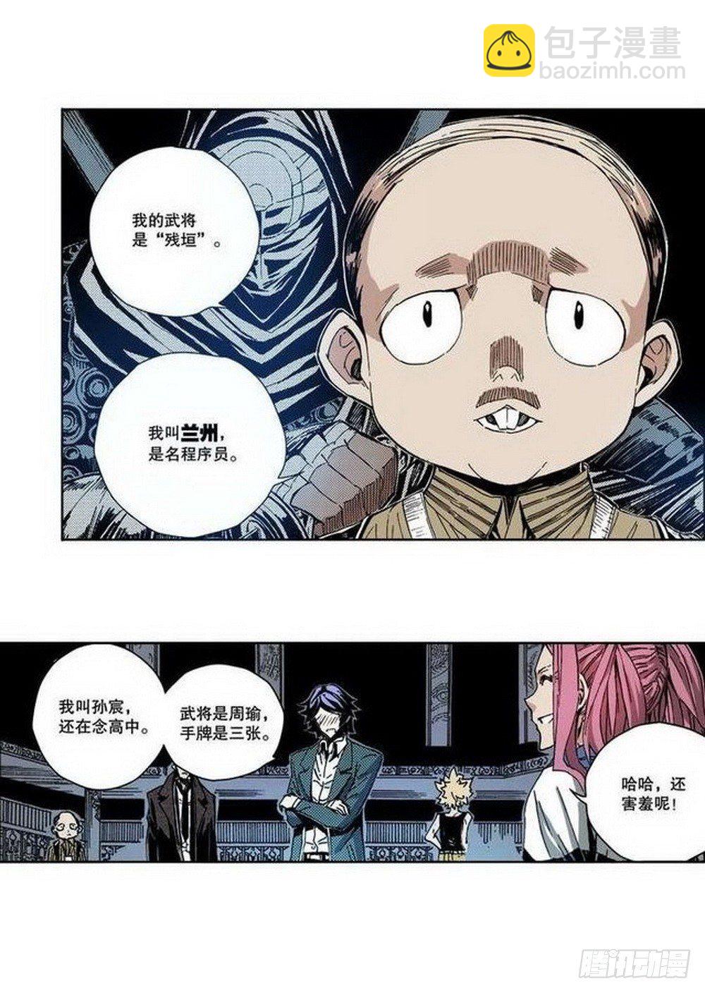 第7章 九宫之阵 02-第24话