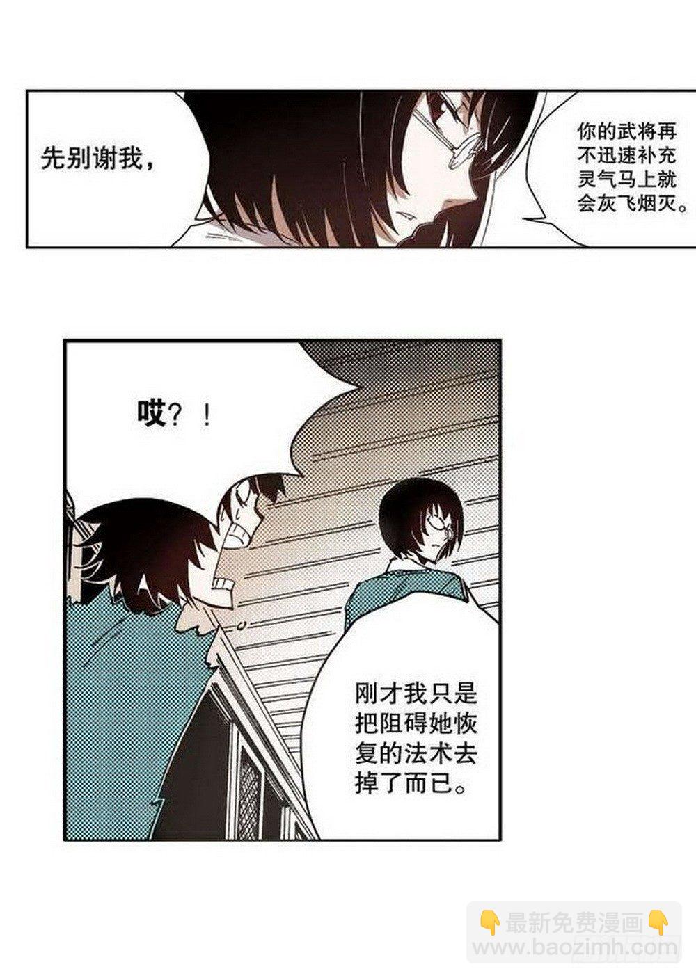 第7章 九宫之阵 04-第26话