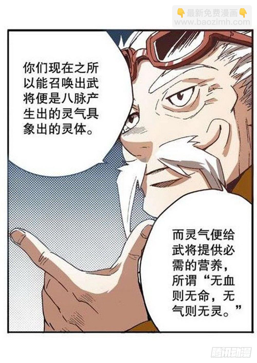 第8章 奇经八脉 02-第28话
