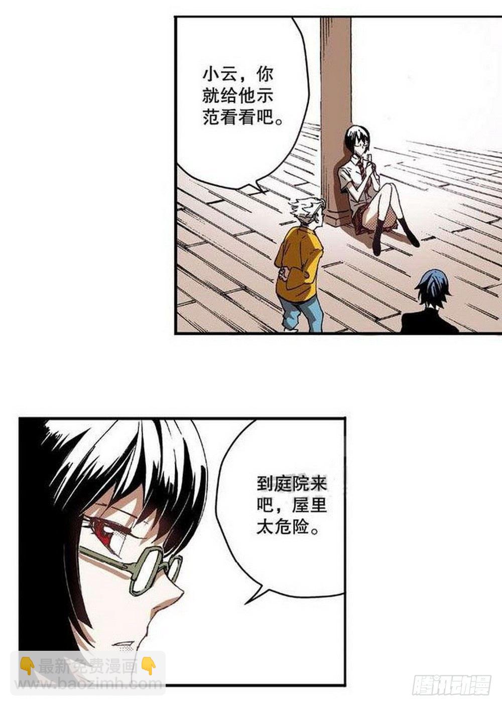 第8章 奇经八脉 02-第28话